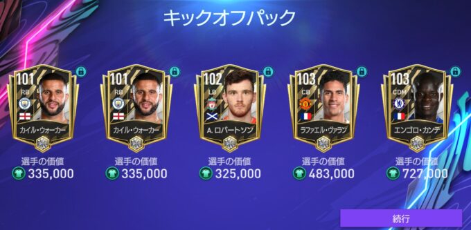 FIFAMOBILE